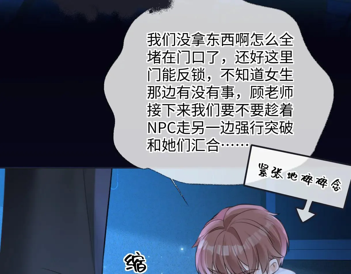第114话 早知道再跟紧她一点 第43页