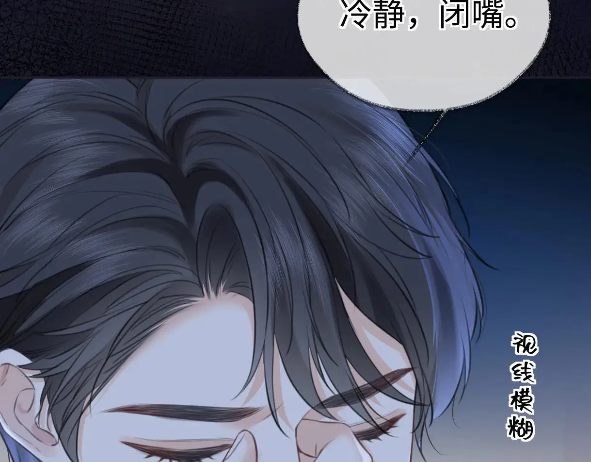 第114话 早知道再跟紧她一点 第45页