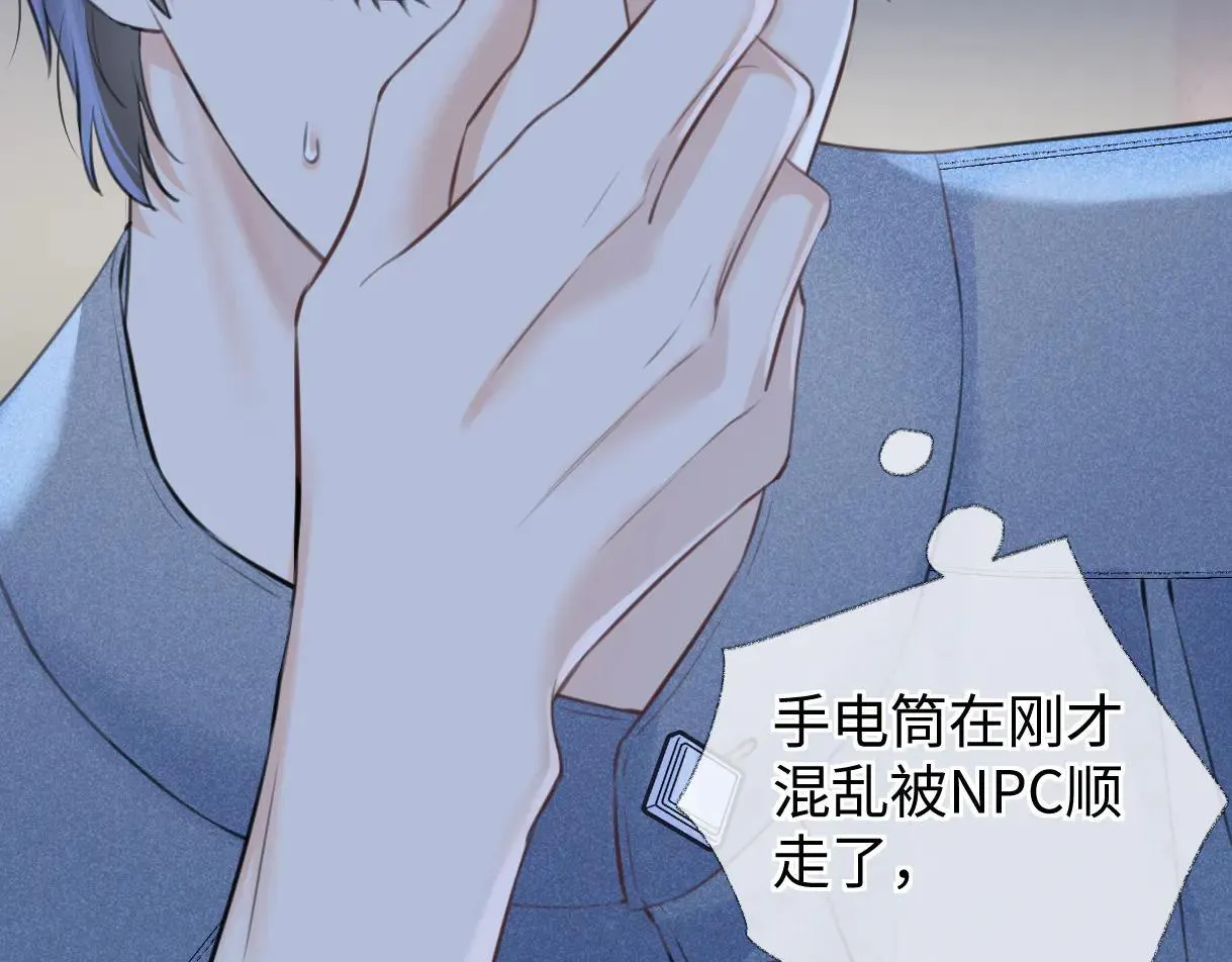 第114话 早知道再跟紧她一点 第46页