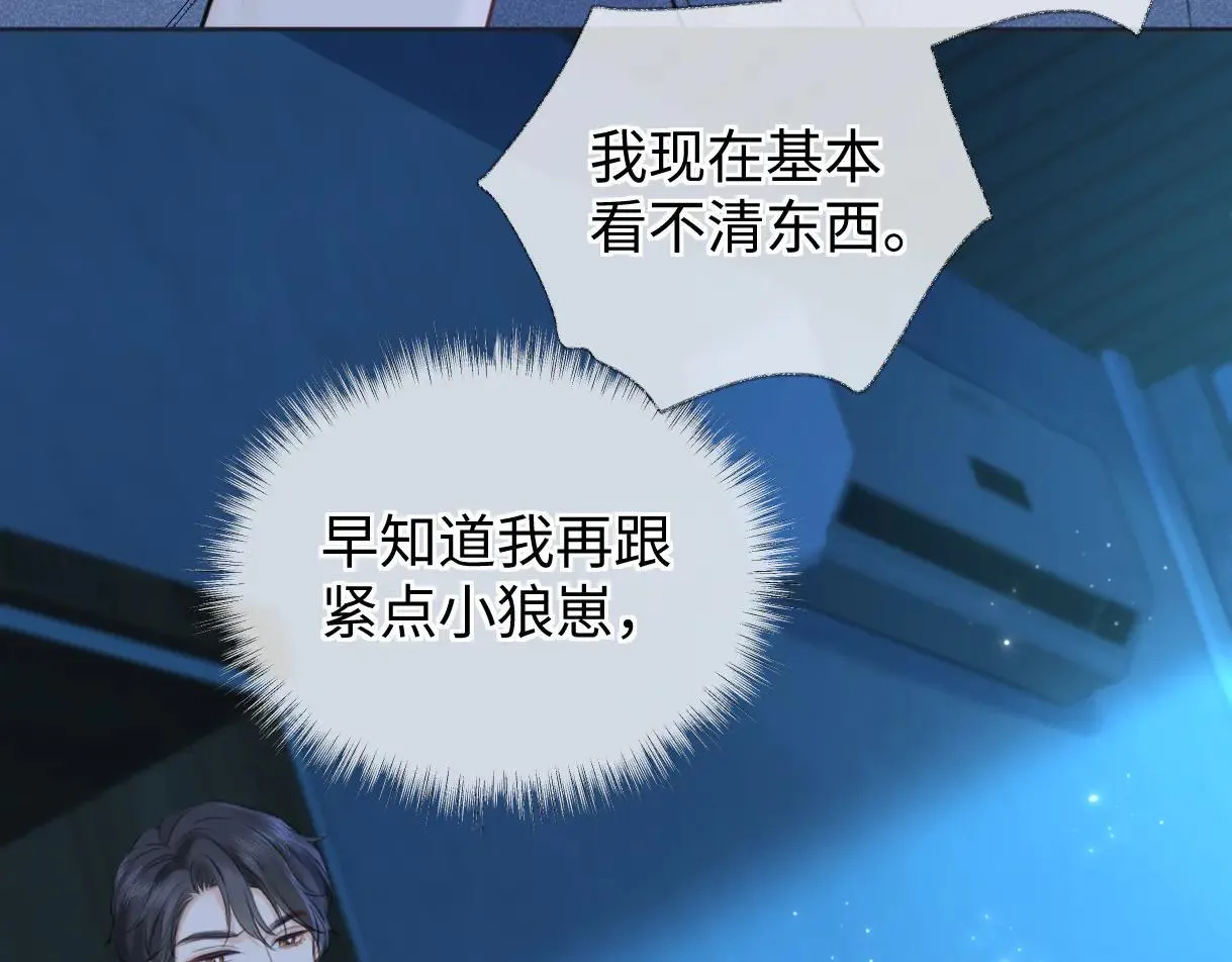 第114话 早知道再跟紧她一点 第47页