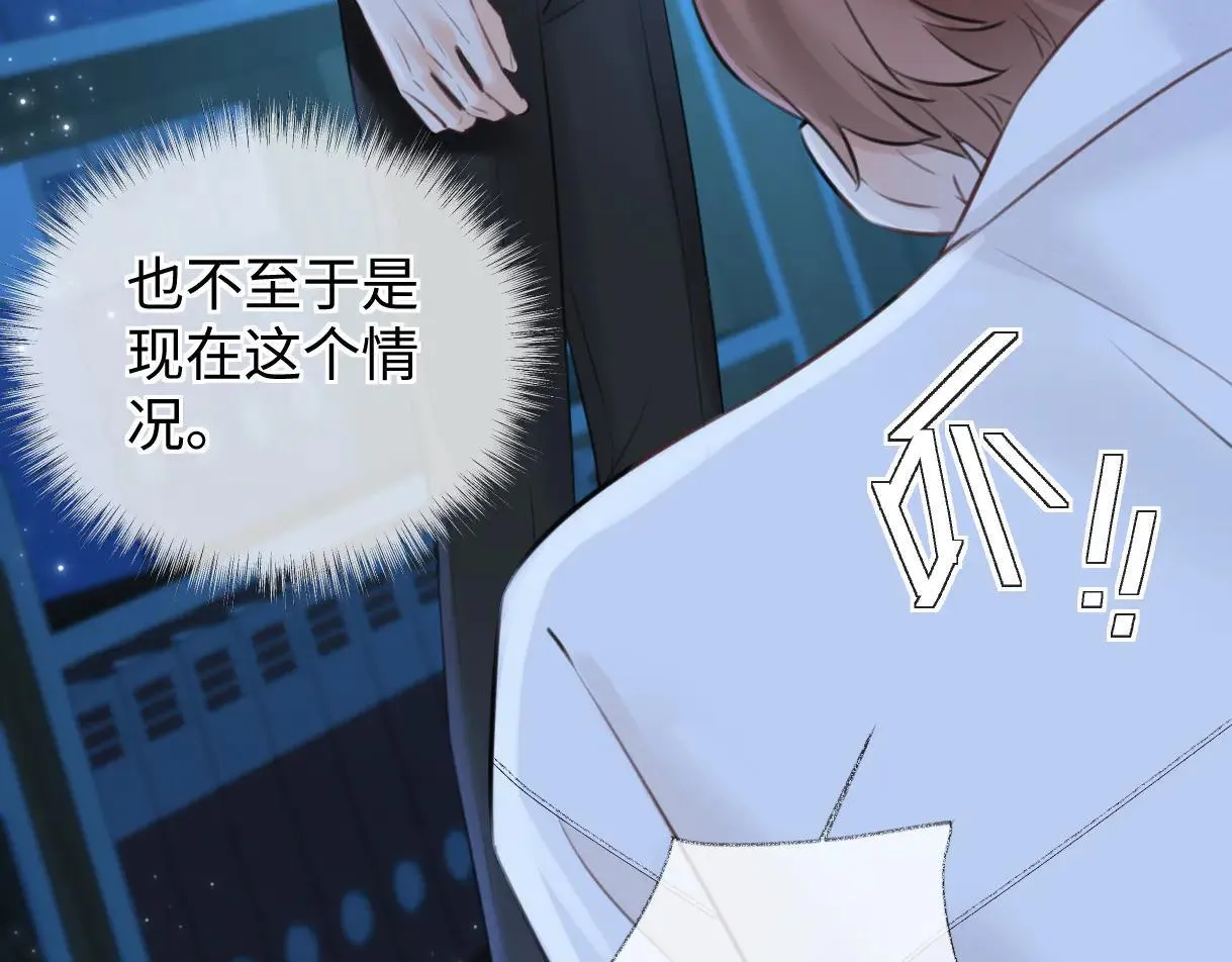 第114话 早知道再跟紧她一点 第49页