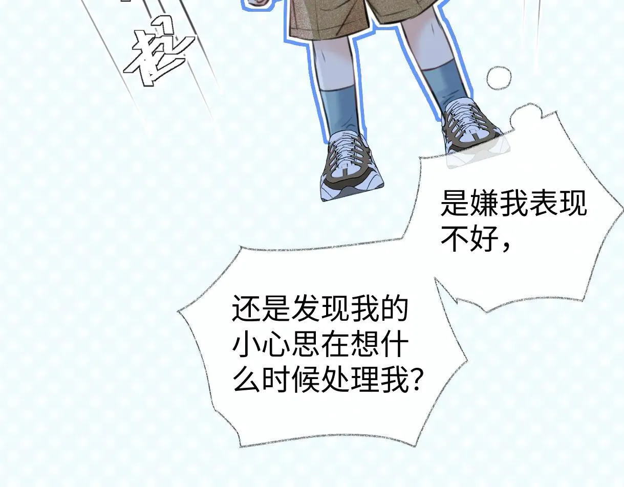 第114话 早知道再跟紧她一点 第52页