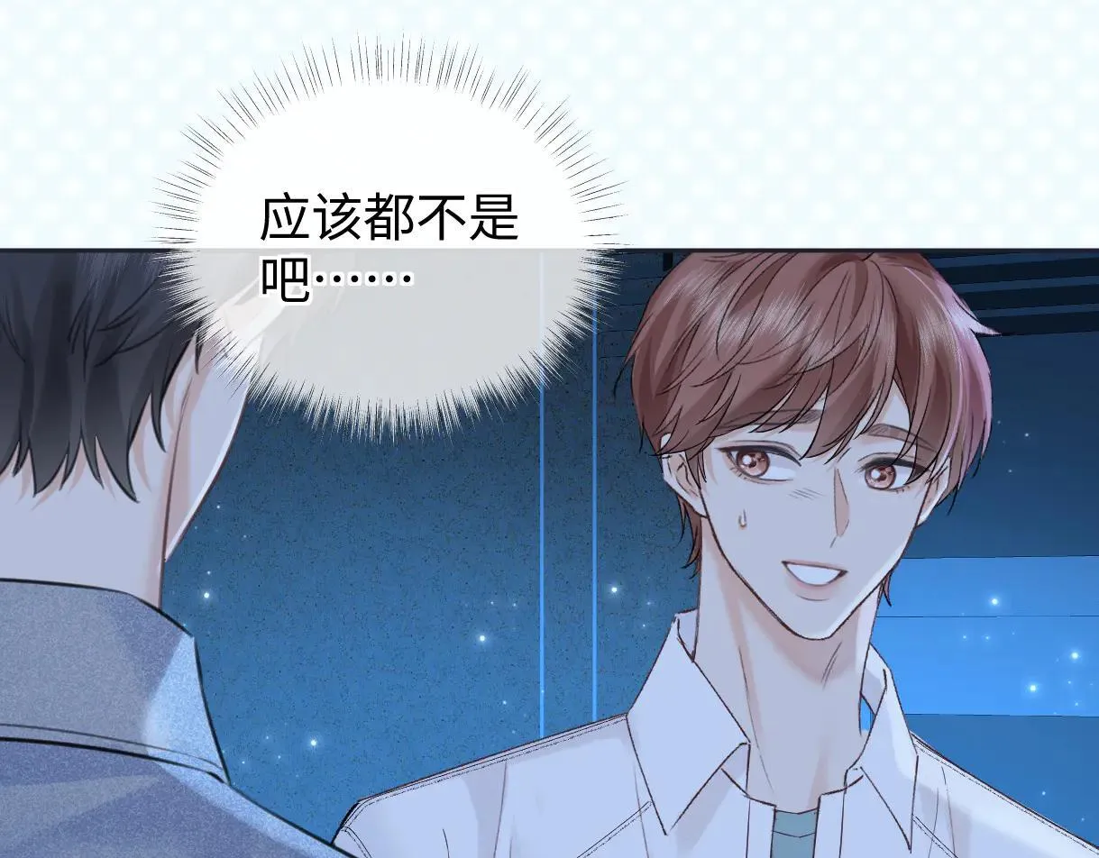 第114话 早知道再跟紧她一点 第53页