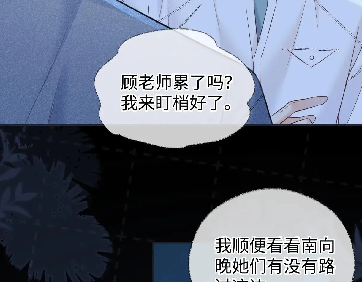 第114话 早知道再跟紧她一点 第54页