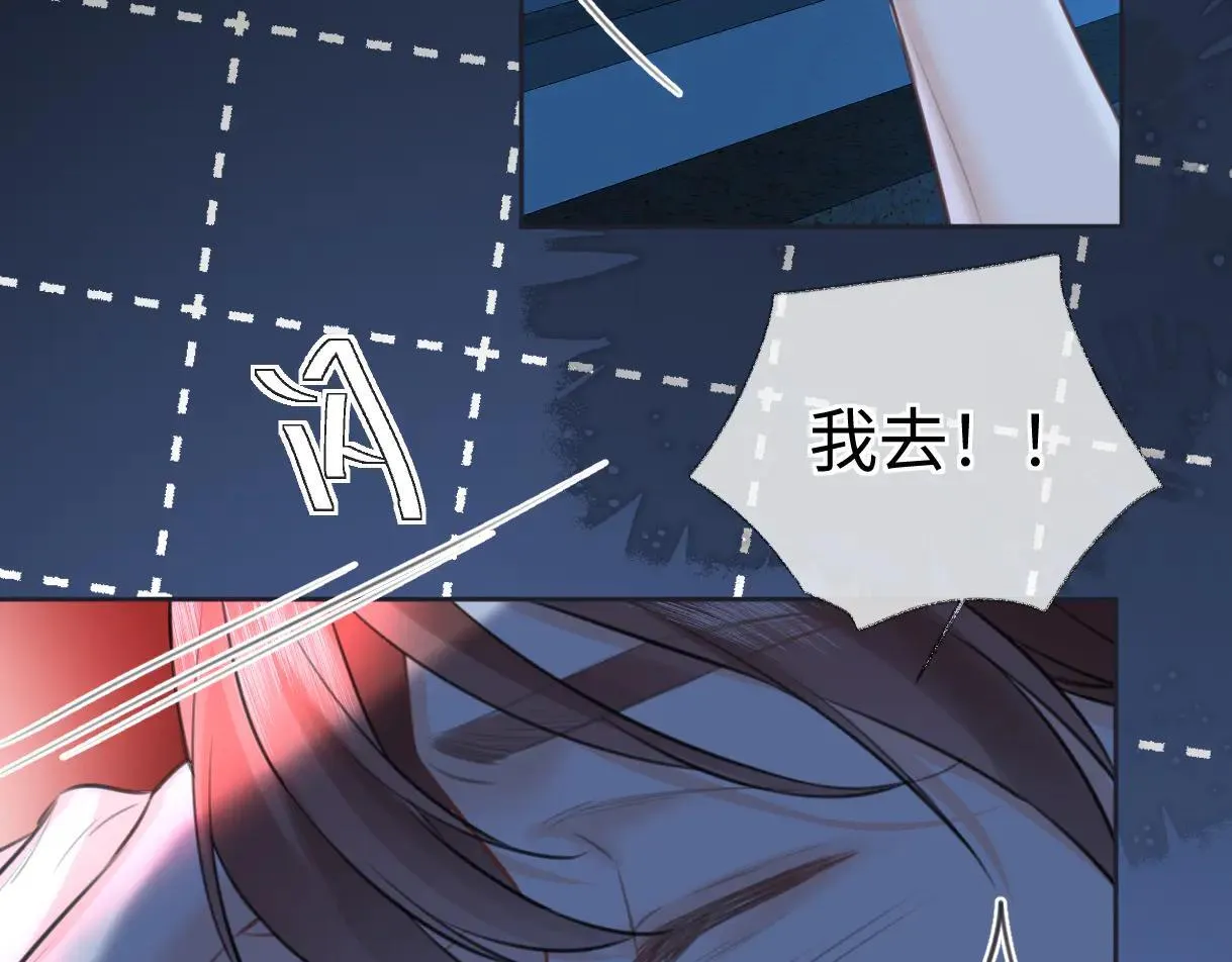 第114话 早知道再跟紧她一点 第56页