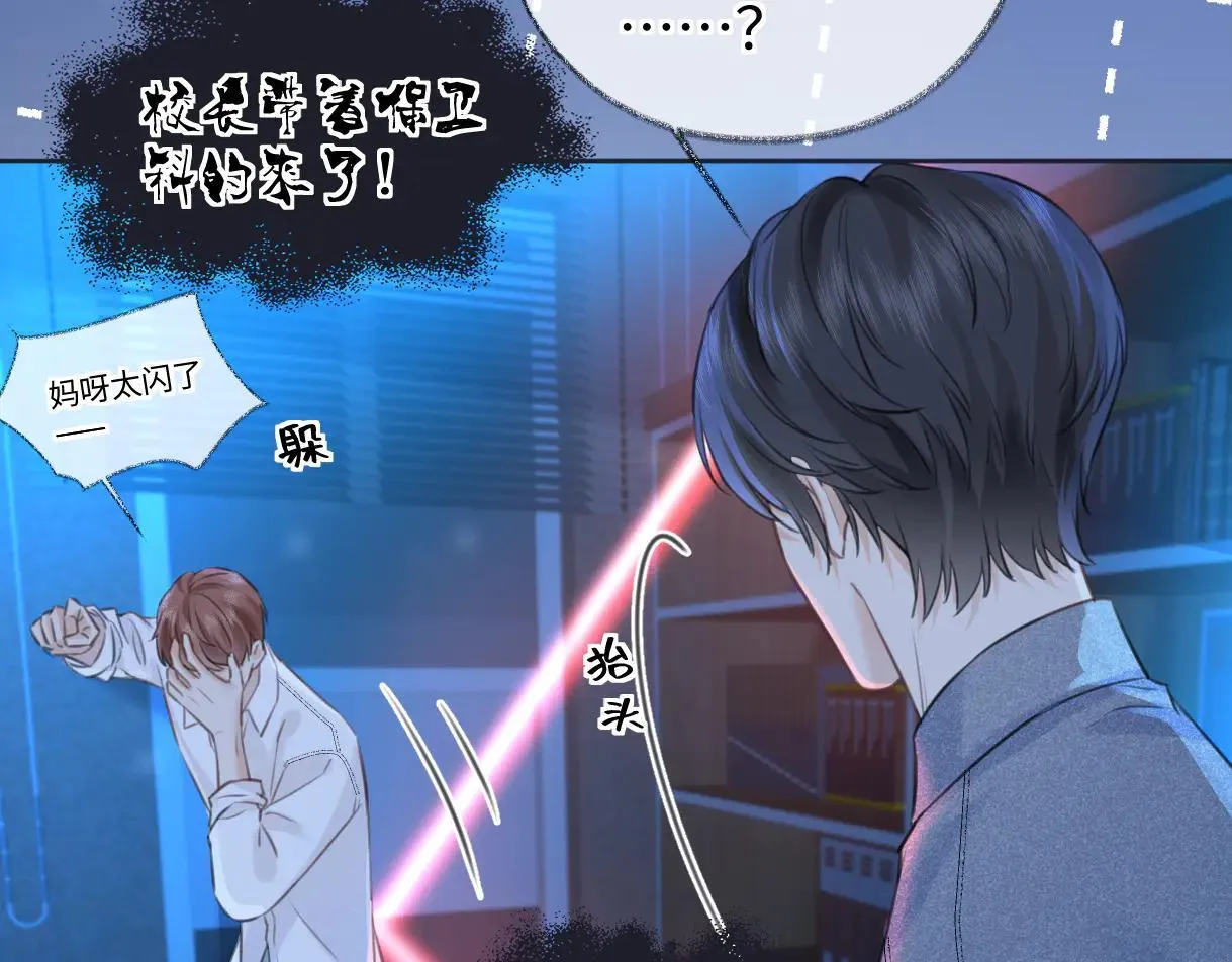 第114话 早知道再跟紧她一点 第58页