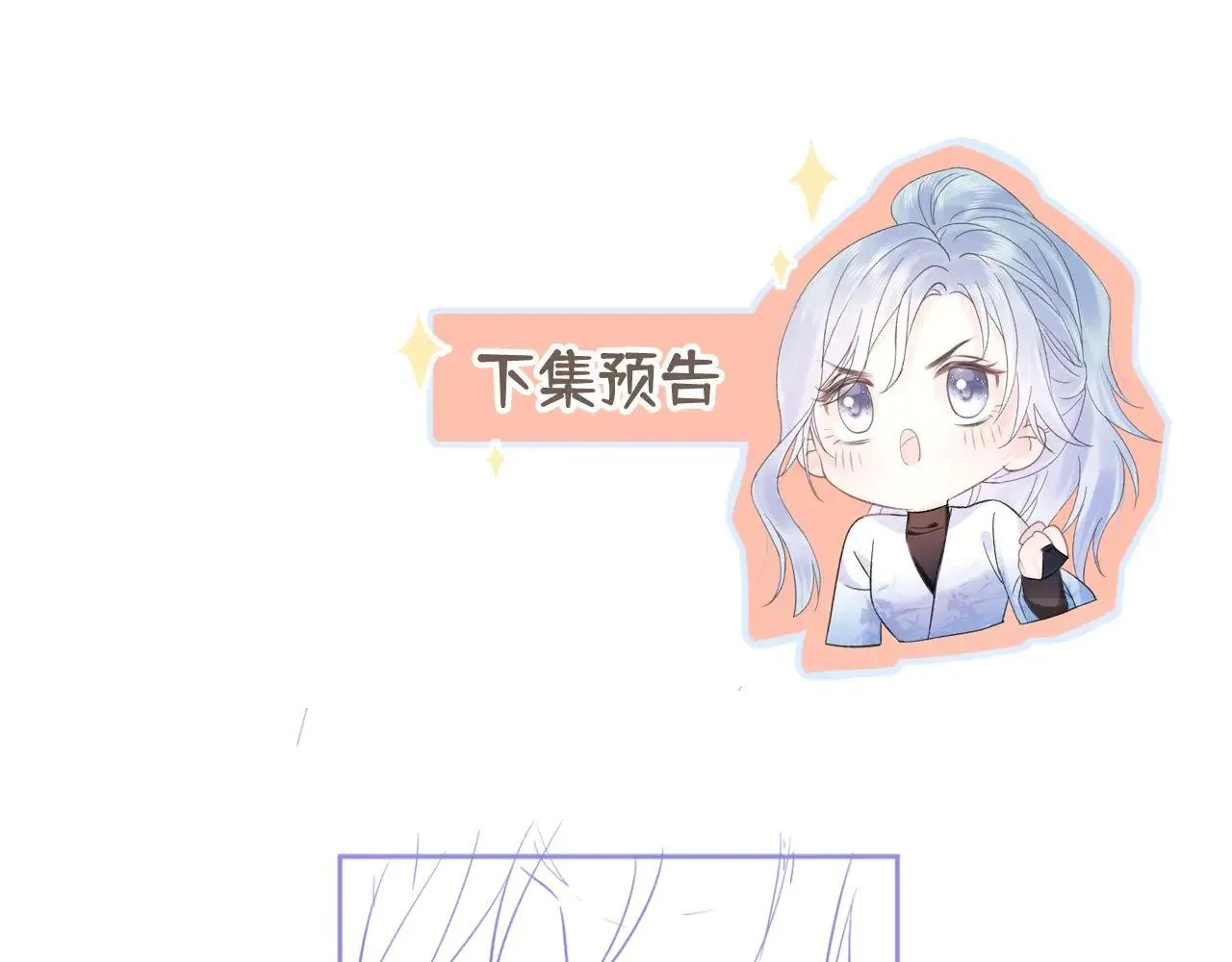 第114话 早知道再跟紧她一点 第79页