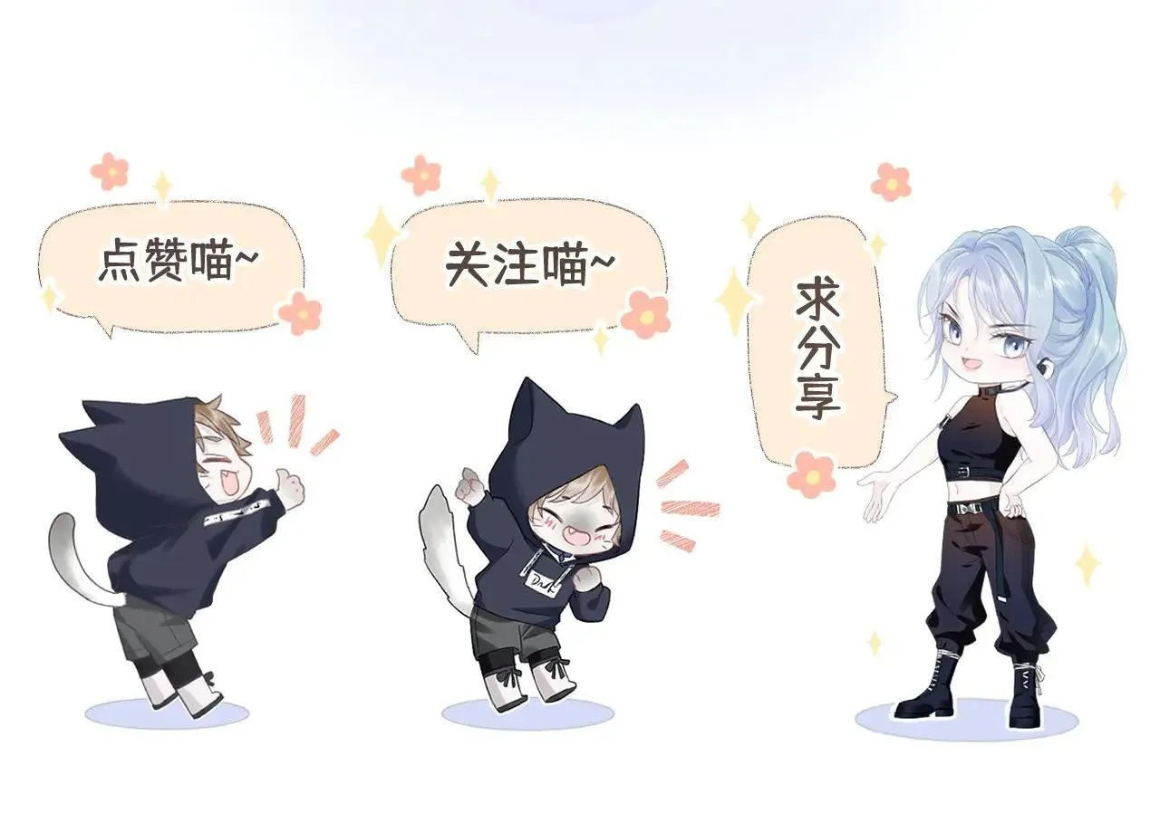 第114话 早知道再跟紧她一点 第84页