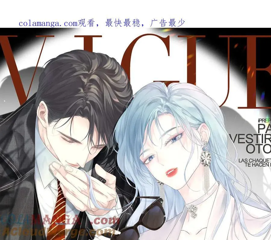 第115话 牵手？有点心机又如何 第1页