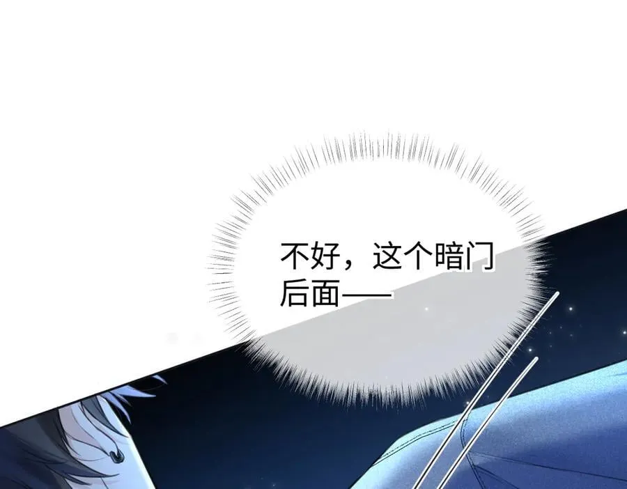 第115话 牵手？有点心机又如何 第5页