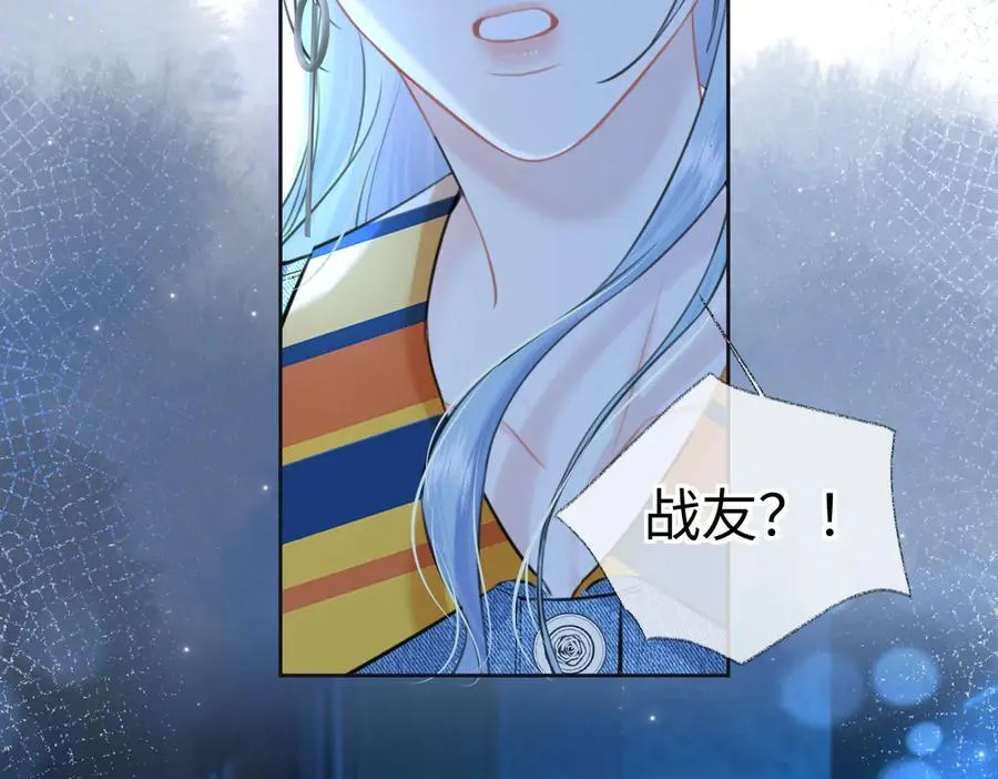 第115话 牵手？有点心机又如何 第8页