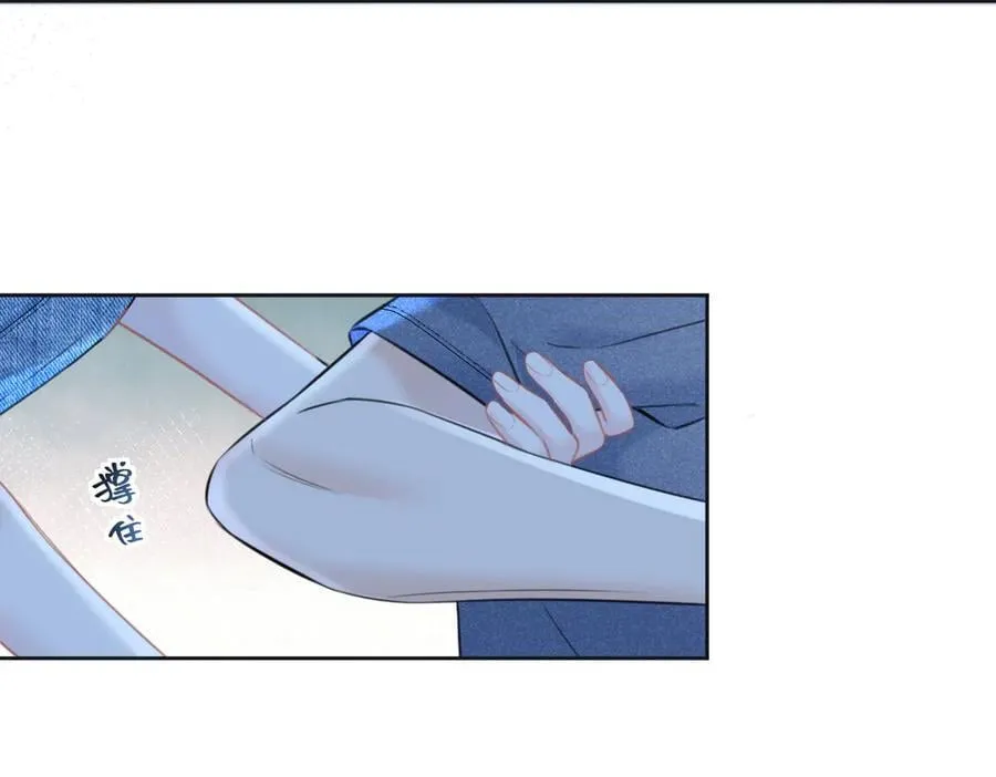 第115话 牵手？有点心机又如何 第11页