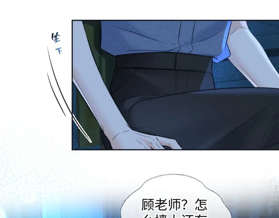 第115话 牵手？有点心机又如何 第12页