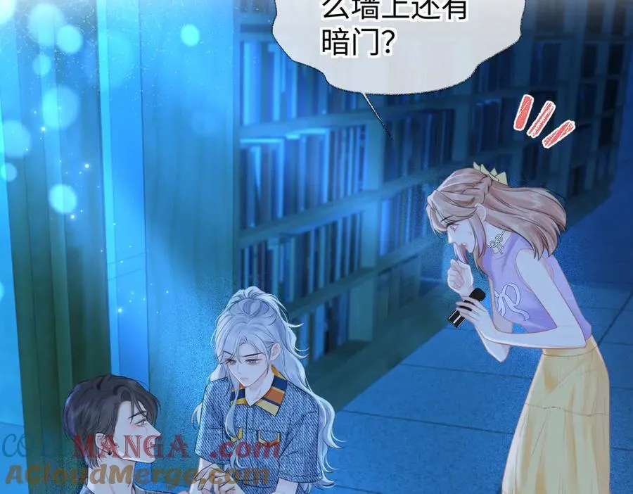 第115话 牵手？有点心机又如何 第13页