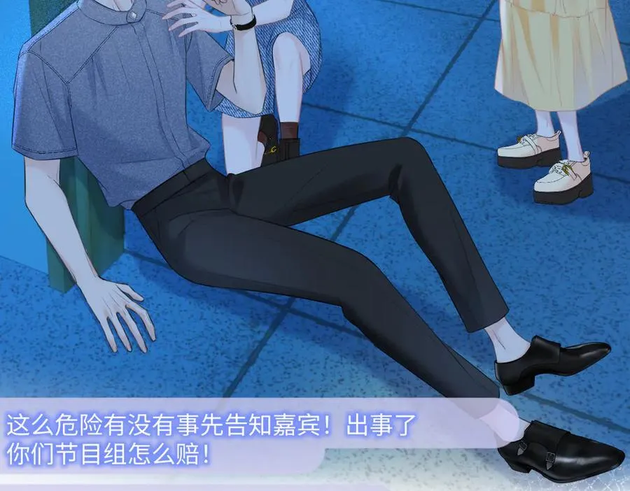 第115话 牵手？有点心机又如何 第14页