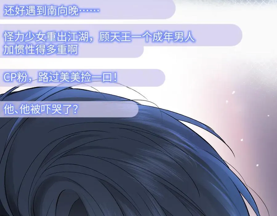 第115话 牵手？有点心机又如何 第15页