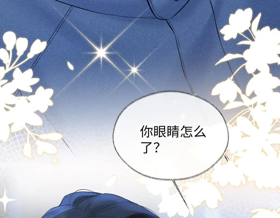 第115话 牵手？有点心机又如何 第18页