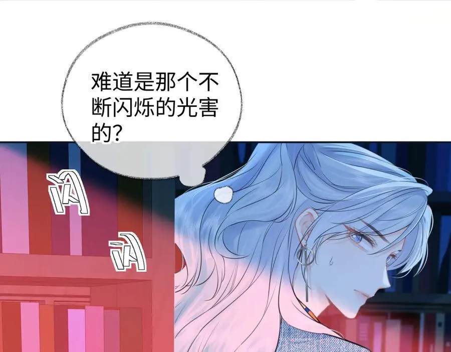 第115话 牵手？有点心机又如何 第21页