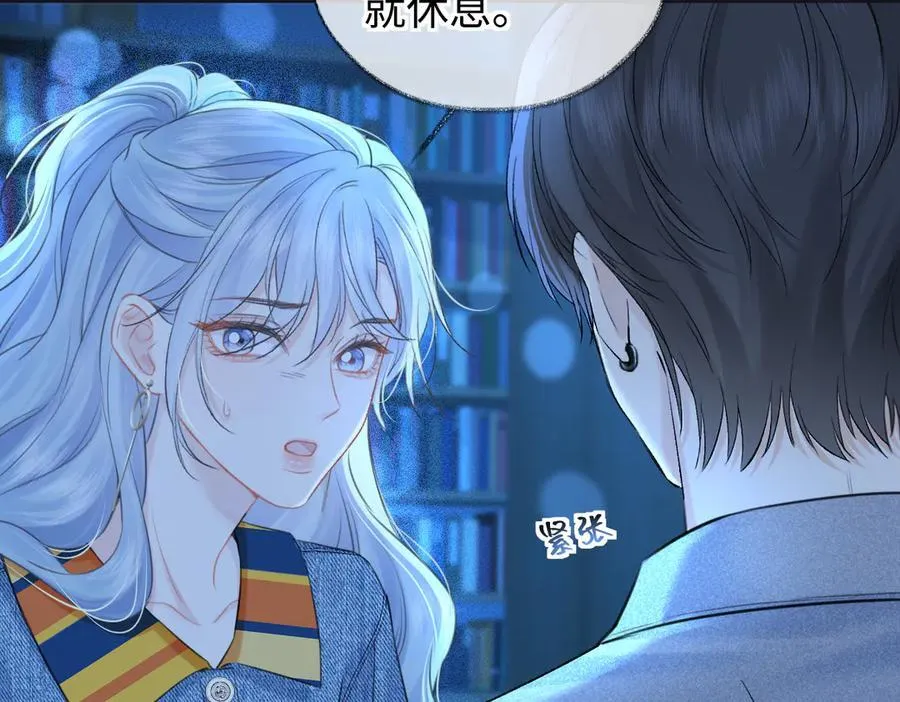 第115话 牵手？有点心机又如何 第23页