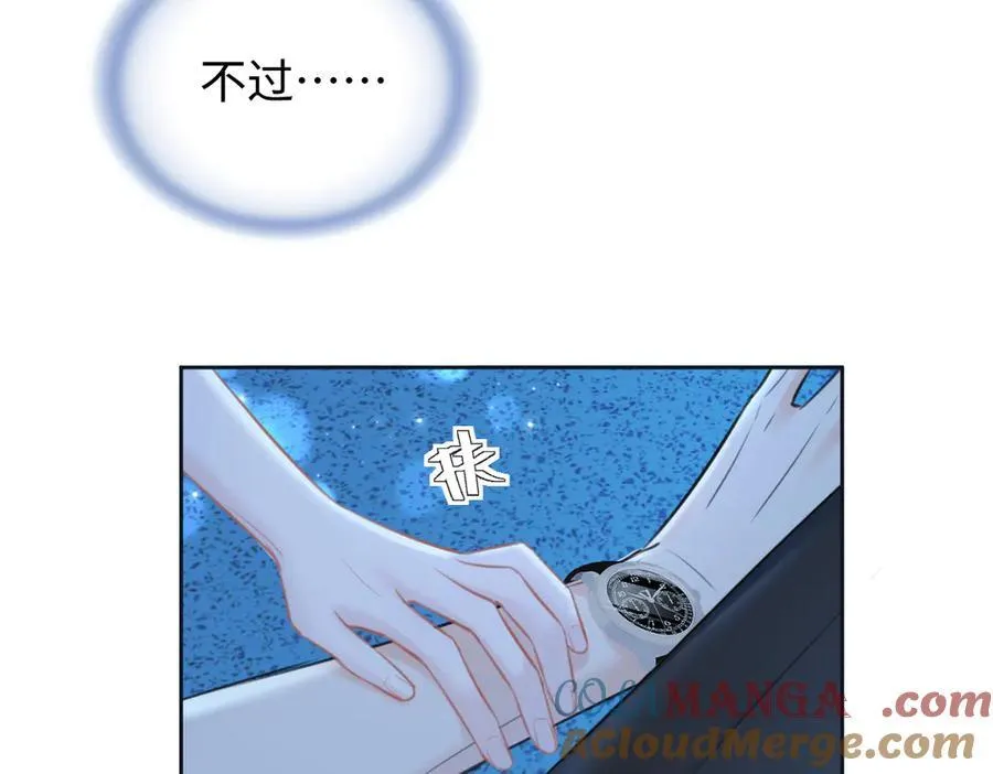 第115话 牵手？有点心机又如何 第28页
