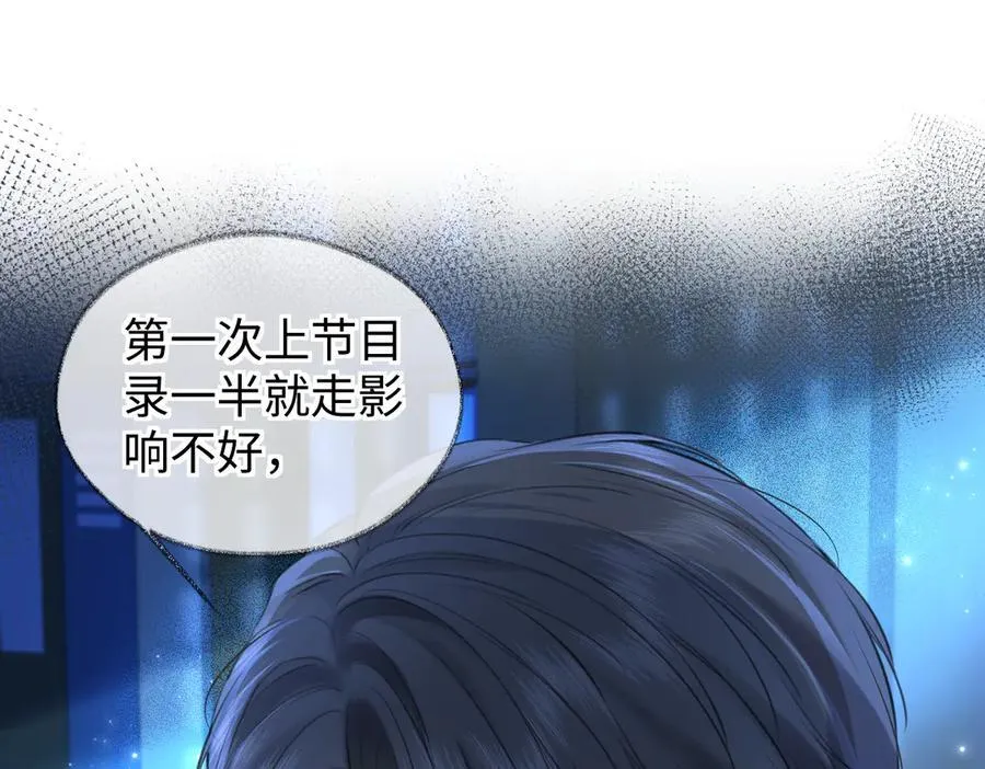 第115话 牵手？有点心机又如何 第32页