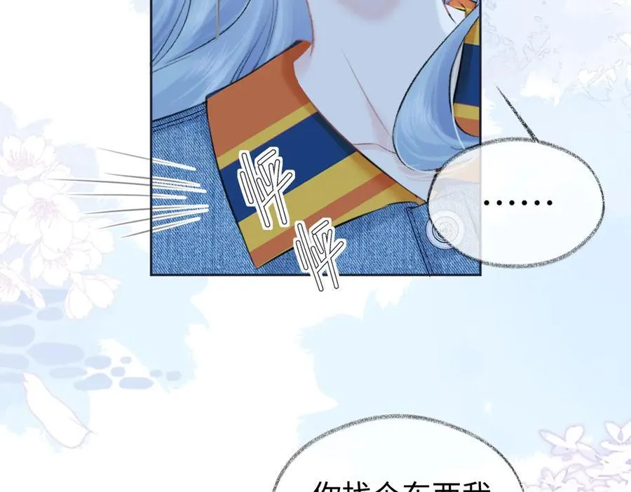 第115话 牵手？有点心机又如何 第38页
