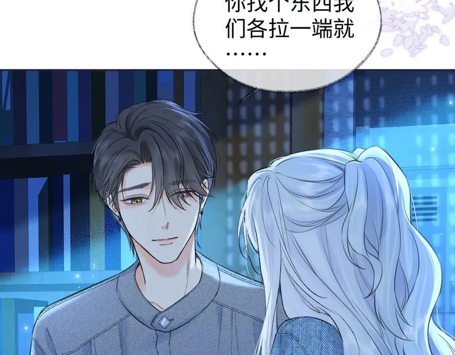 第115话 牵手？有点心机又如何 第39页