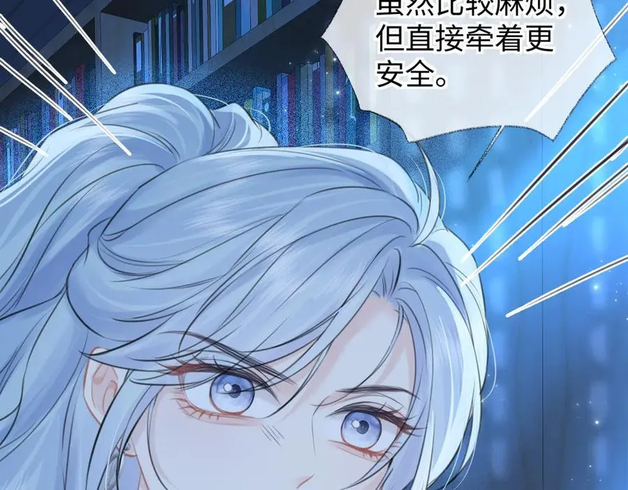 第115话 牵手？有点心机又如何 第41页