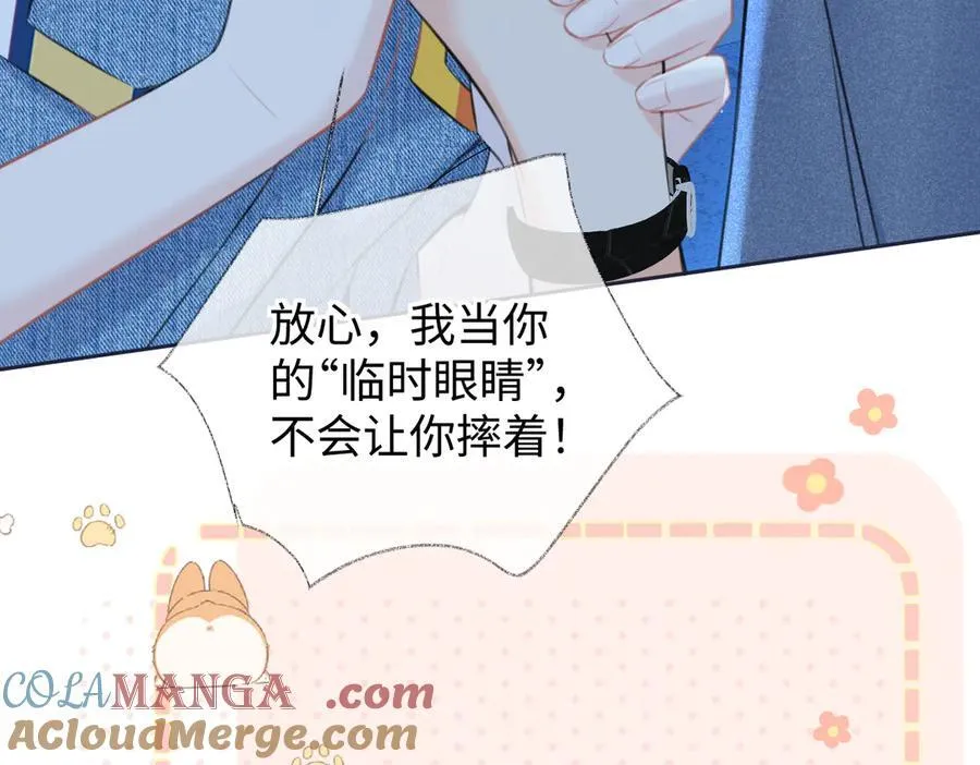 第115话 牵手？有点心机又如何 第43页