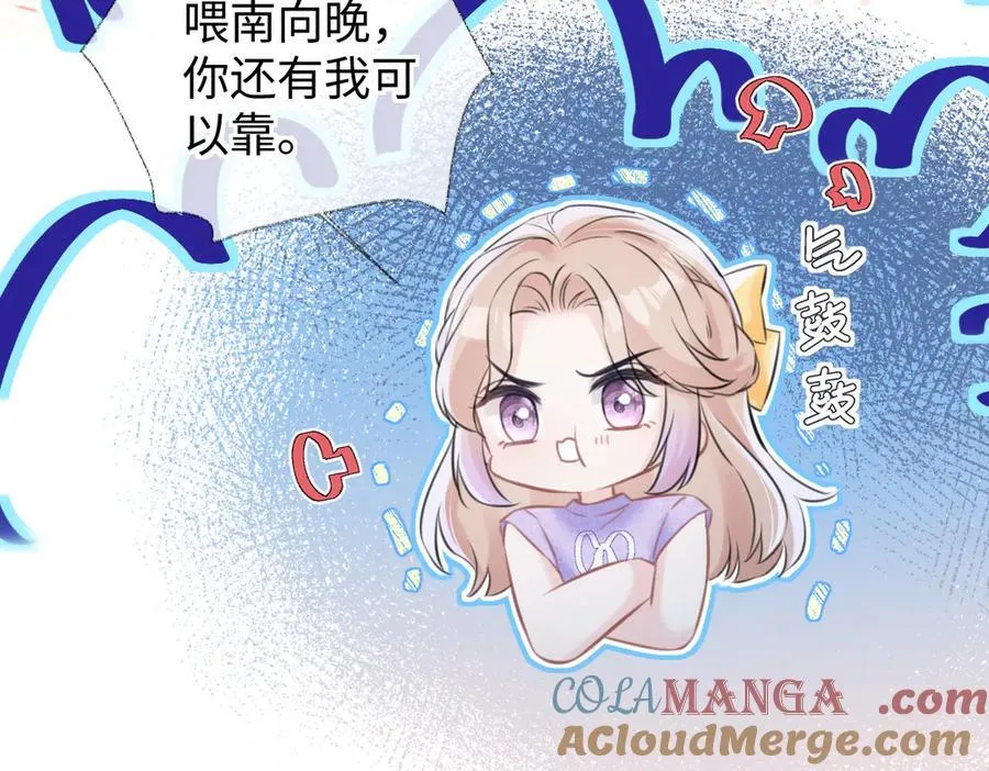 第115话 牵手？有点心机又如何 第46页
