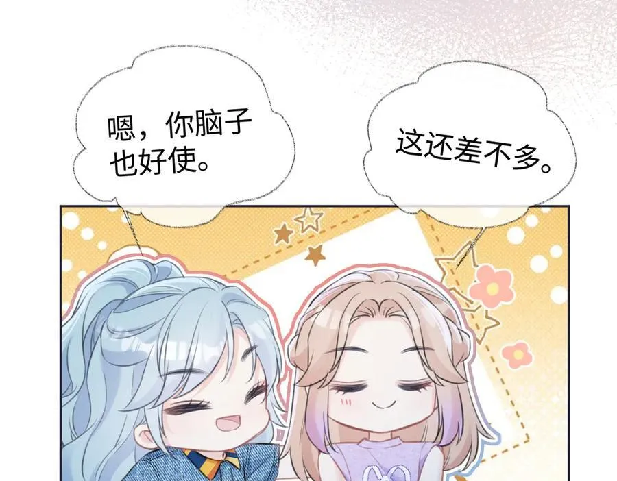 第115话 牵手？有点心机又如何 第47页