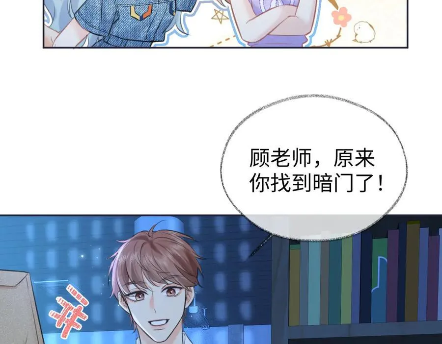第115话 牵手？有点心机又如何 第48页