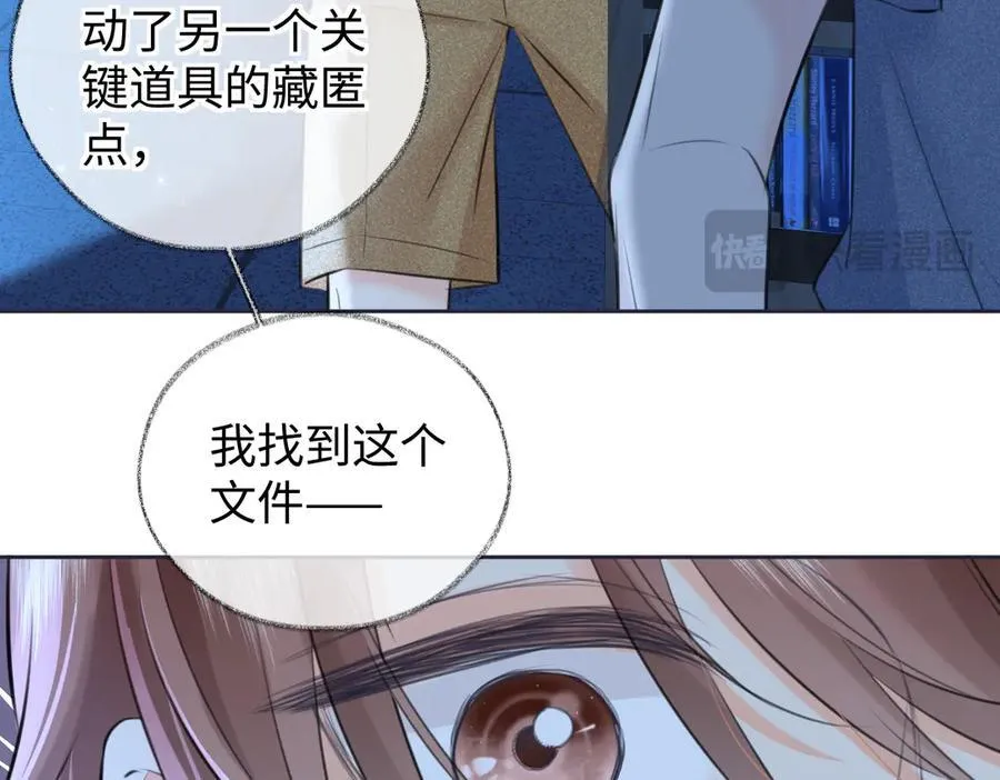 第115话 牵手？有点心机又如何 第50页