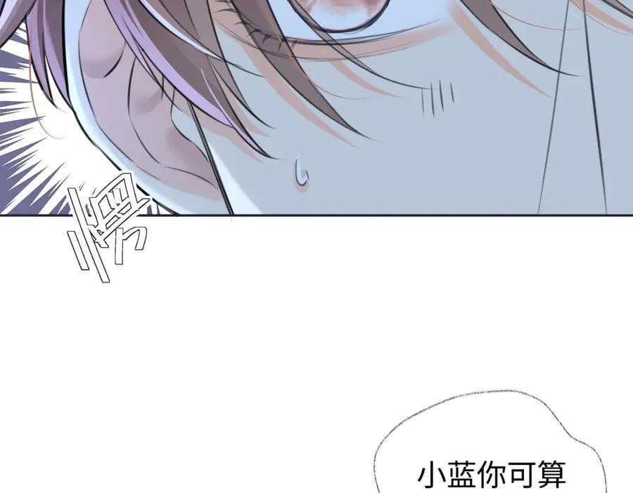 第115话 牵手？有点心机又如何 第51页