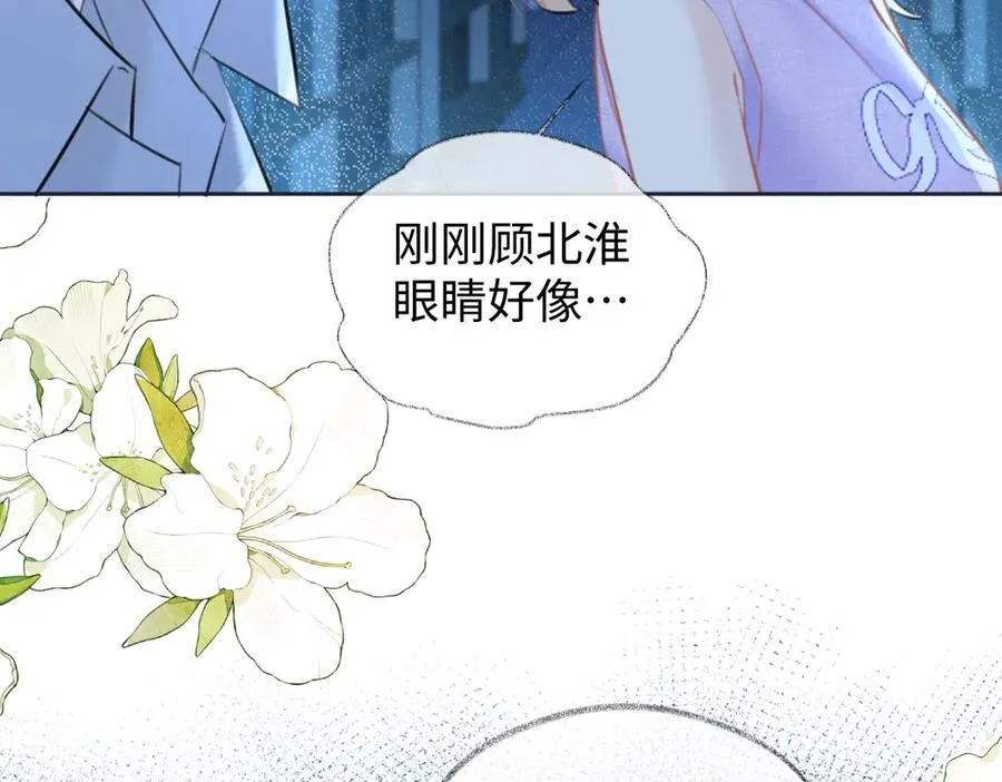 第115话 牵手？有点心机又如何 第53页