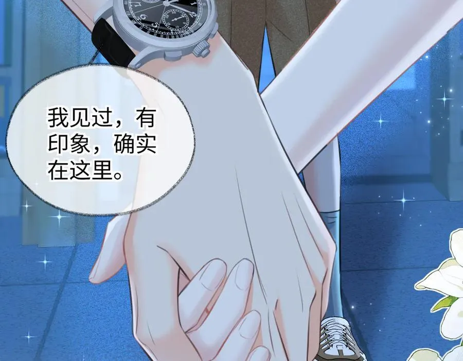 第115话 牵手？有点心机又如何 第56页