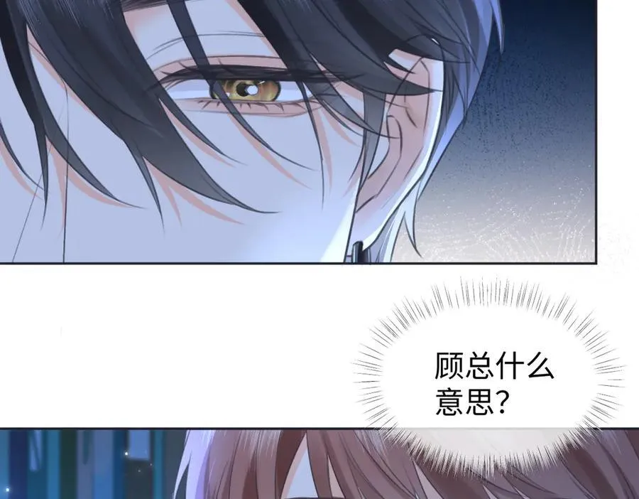 第115话 牵手？有点心机又如何 第63页