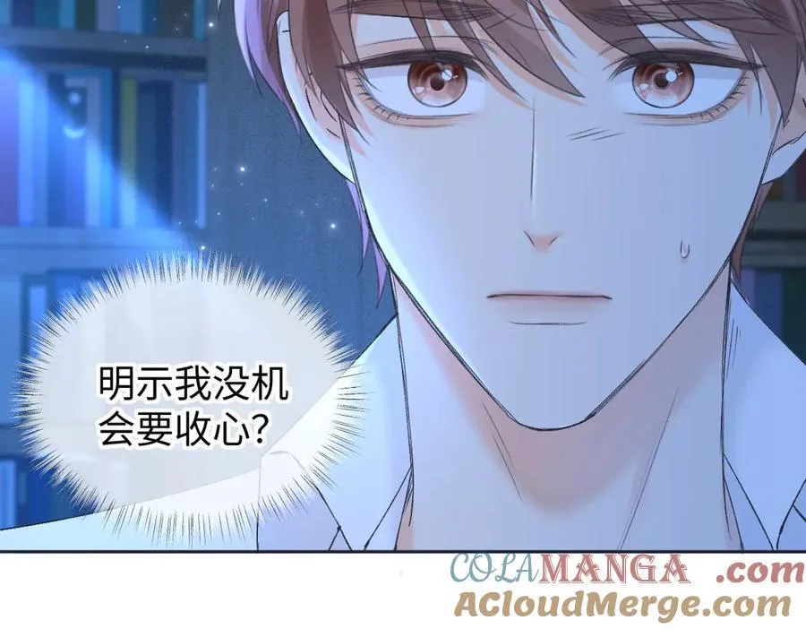 第115话 牵手？有点心机又如何 第64页