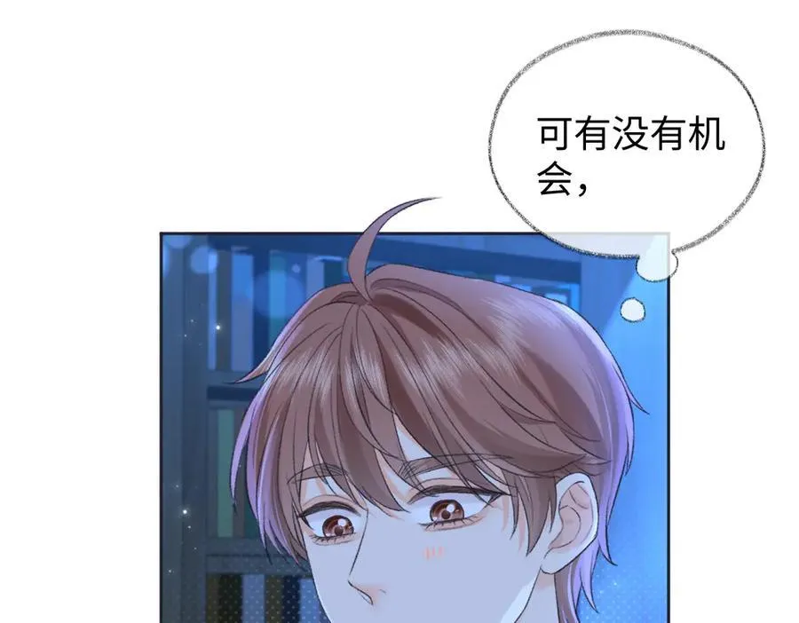 第115话 牵手？有点心机又如何 第65页