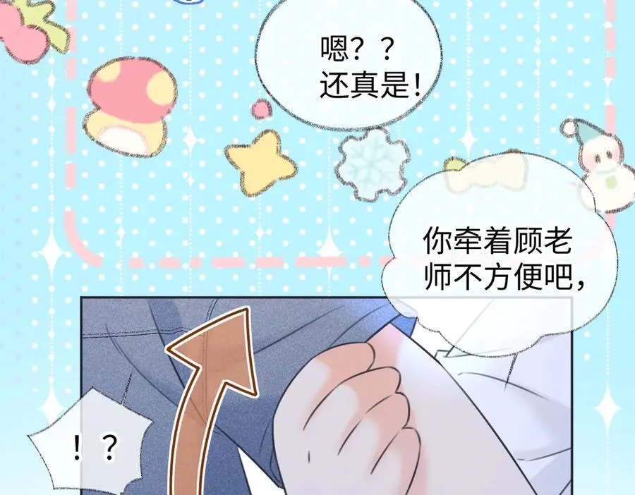 第115话 牵手？有点心机又如何 第69页
