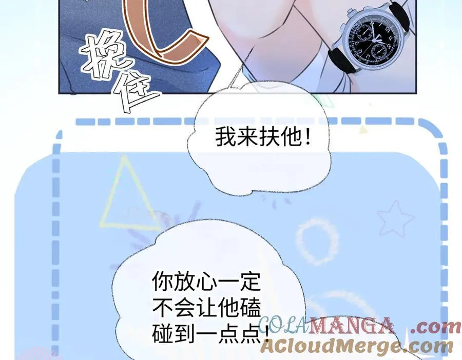 第115话 牵手？有点心机又如何 第70页