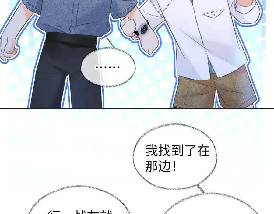 第115话 牵手？有点心机又如何 第72页