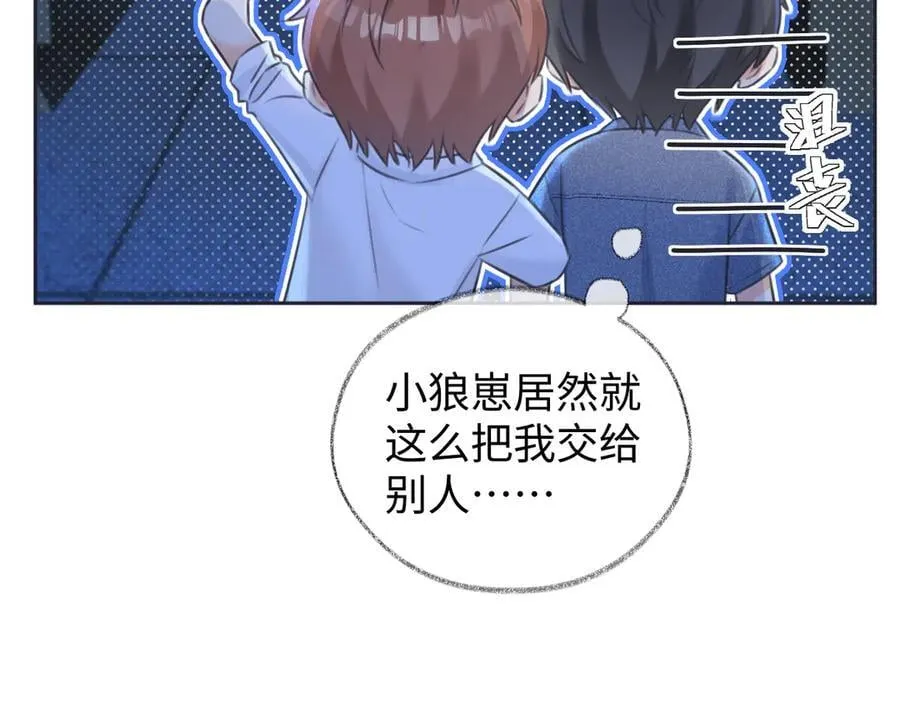 第115话 牵手？有点心机又如何 第74页