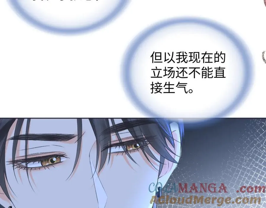 第115话 牵手？有点心机又如何 第76页