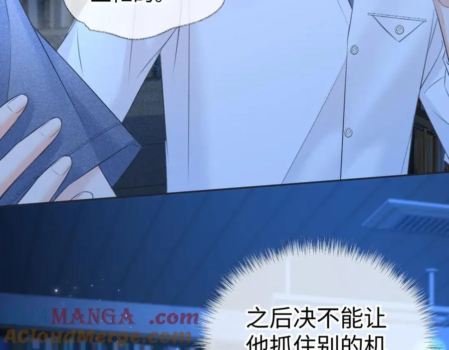 第115话 牵手？有点心机又如何 第79页