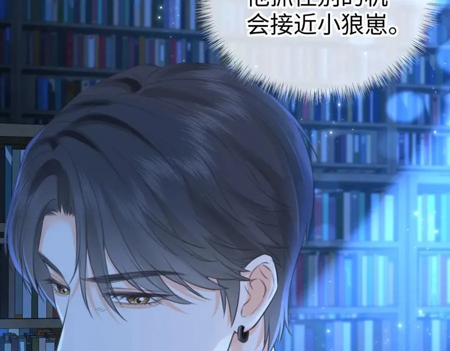第115话 牵手？有点心机又如何 第80页