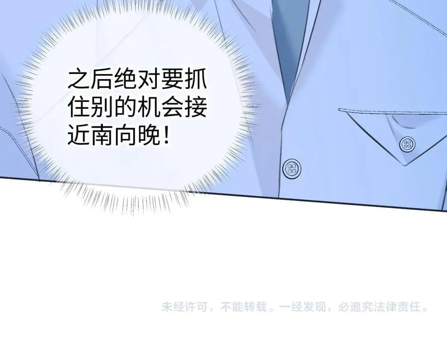第115话 牵手？有点心机又如何 第84页