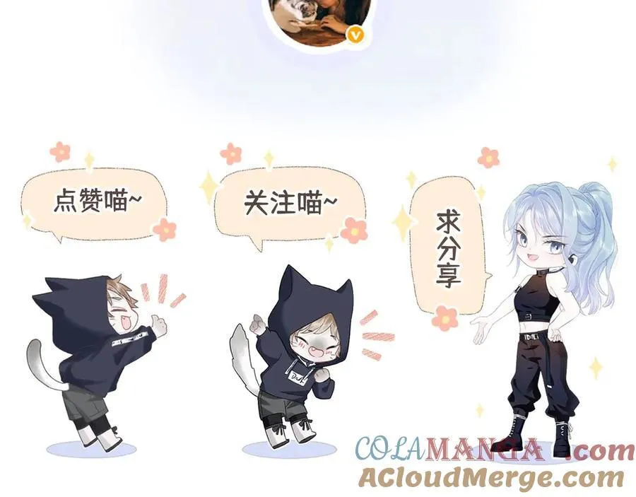 第115话 牵手？有点心机又如何 第88页