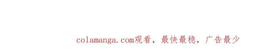 第115话 牵手？有点心机又如何 第89页