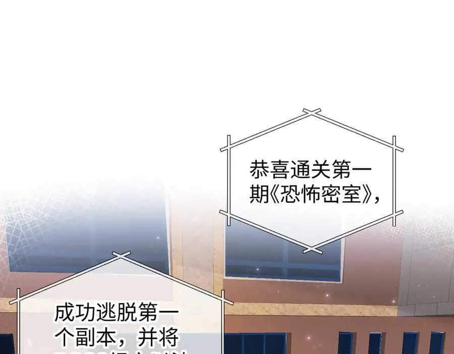 第116话 你的最佳搭档是？ 第5页